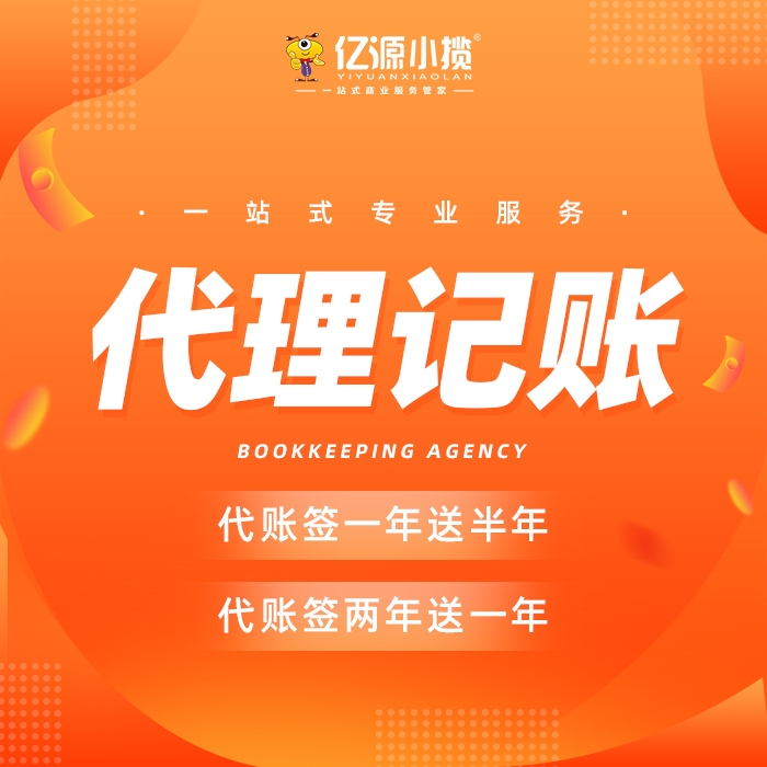 綦江区公司税收政策与代理记账服务全解析