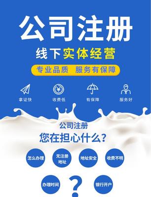 成都企业服务指南 公司注册、营业执照代办与代理记账一站式解决方案